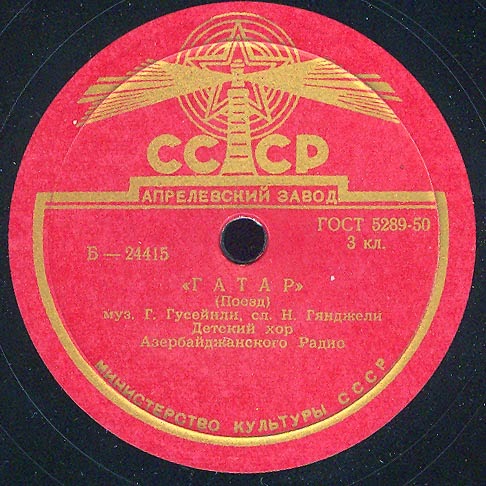 Детский хор Азербайджанского Радио