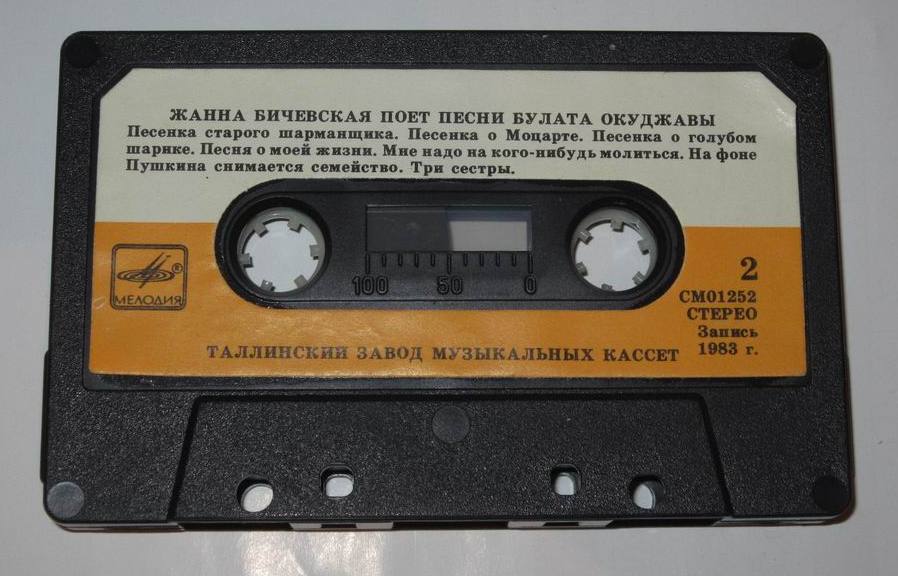 Жанна Бичевская ‎поет песни Булата Окуджавы