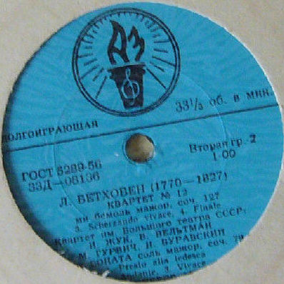 Л. БЕТХОВЕН