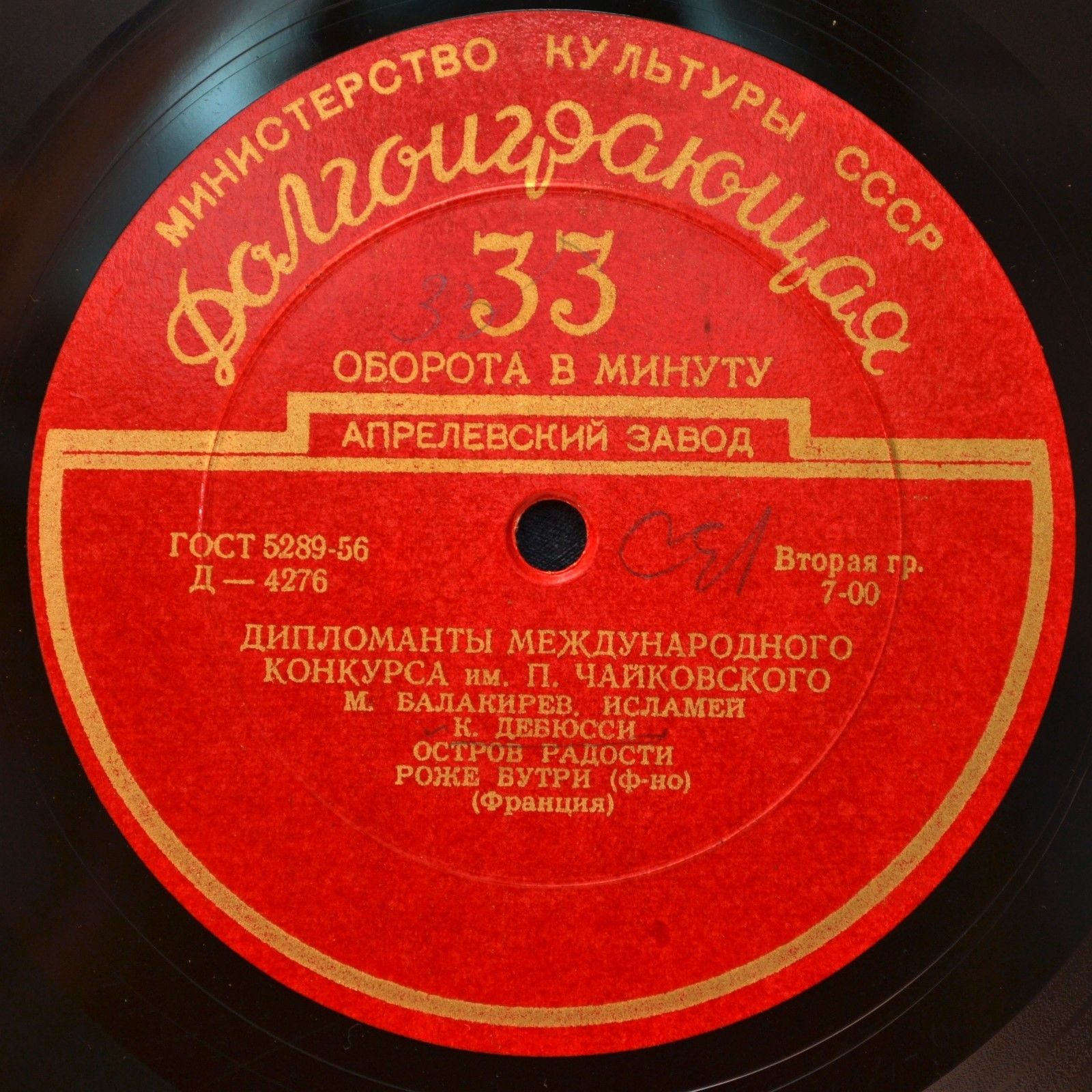 Играет Роже Бутри (ф-но)