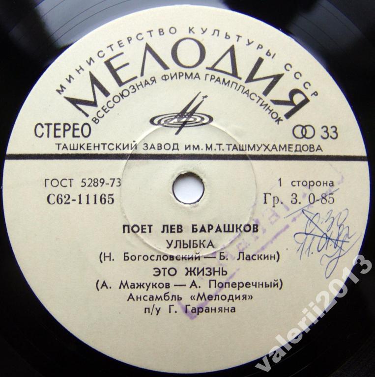 Поёт Лев Барашков