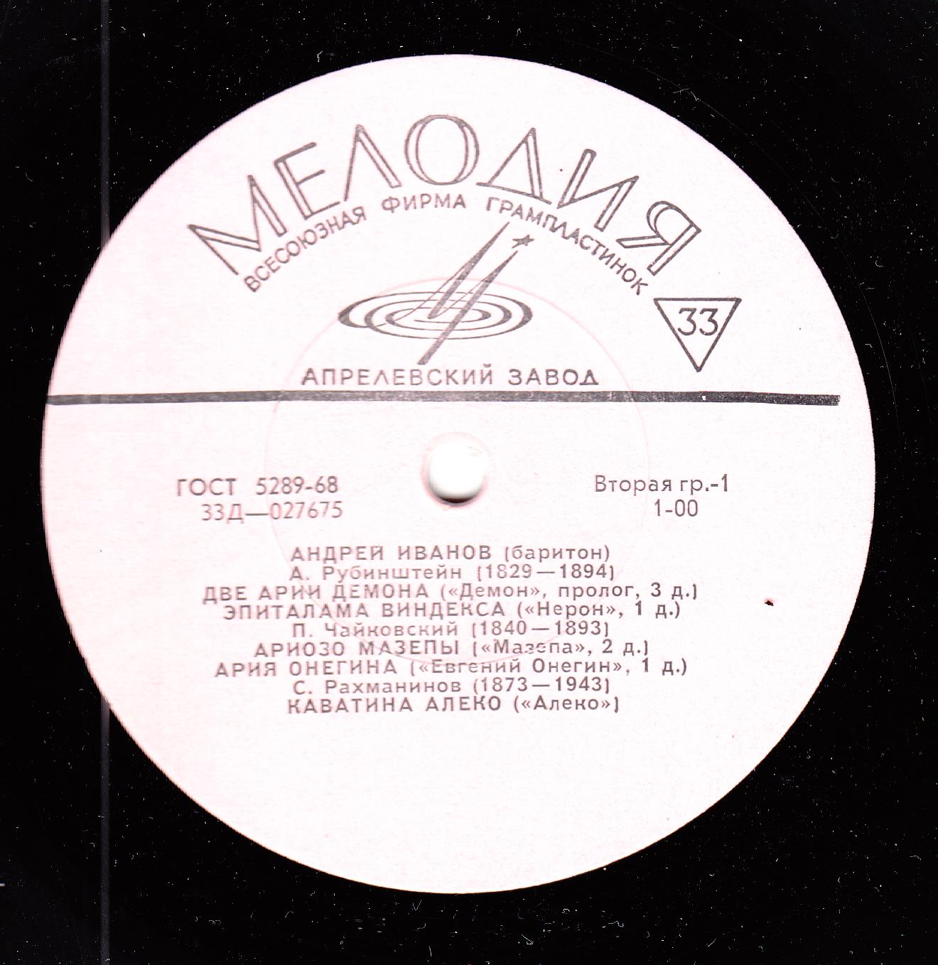 Андрей ИВАНОВ, баритон