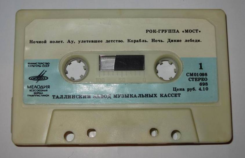 Рок-группа "Мост". Музыка Сергея Баневича