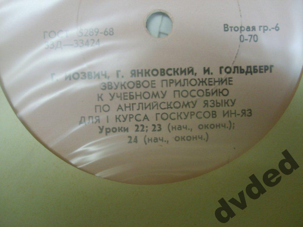 ЗВУКОВОЕ ПРИЛОЖЕНИЕ К УЧЕБНОМУ ПОСОБИЮ ПО АНГЛИЙСКОМУ ЯЗЫКУ ДЛЯ I КУРСА ГОСКУРСОВ «ИН-ЯЗ»