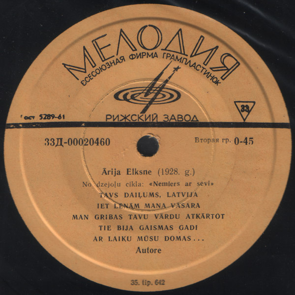 Ария ЭЛКСНЕ (1928). Стихотворения (на латышском языке) / Ārija Elksne - No Dzejoļu Cikla: «Nemiers Ar Sevi»