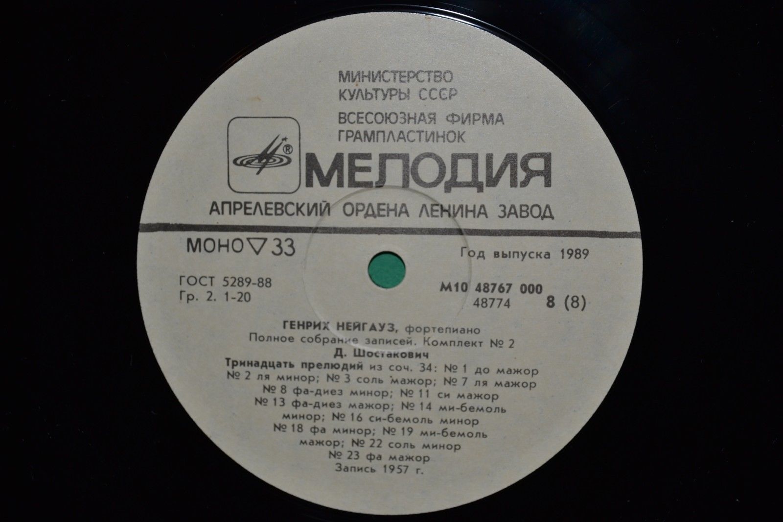 НЕЙГАУЗ Генрих (ф-но). Полное собрание записей (комплект №2)