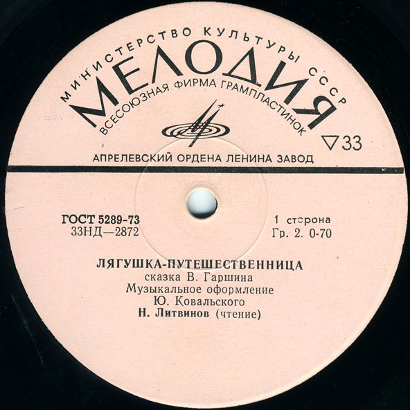 Лягушка-путешественница / Страшный Пых и Алёнка