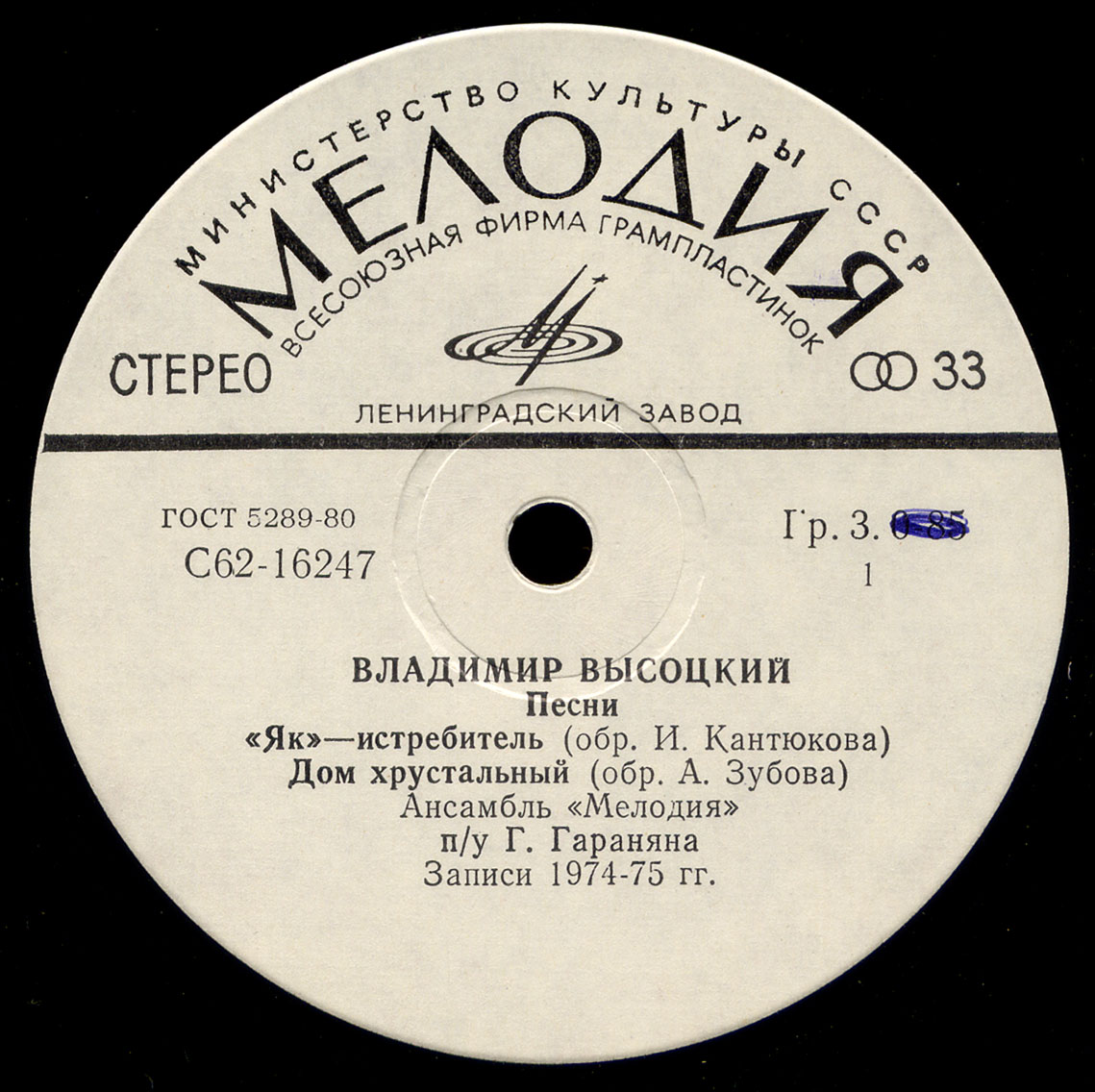 Владимир Высоцкий. Песни