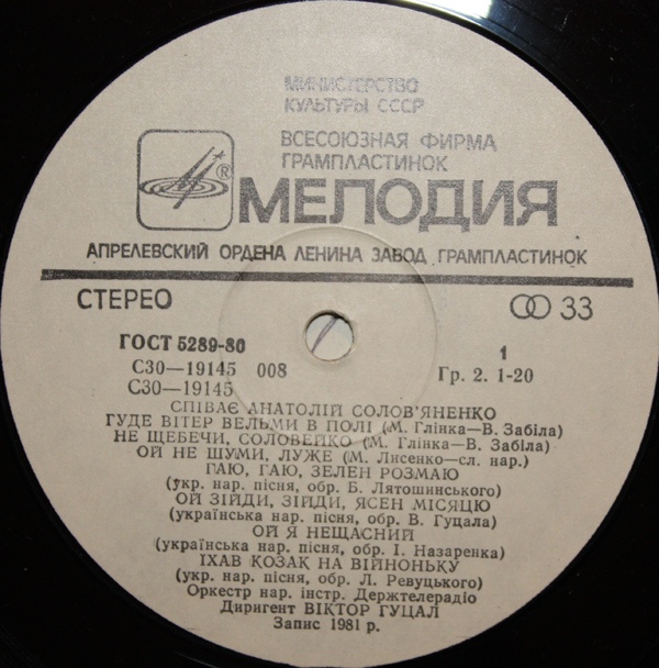 АНАТОЛІЙ СОЛОВ'ЯНЕНКО  співає українські пісні