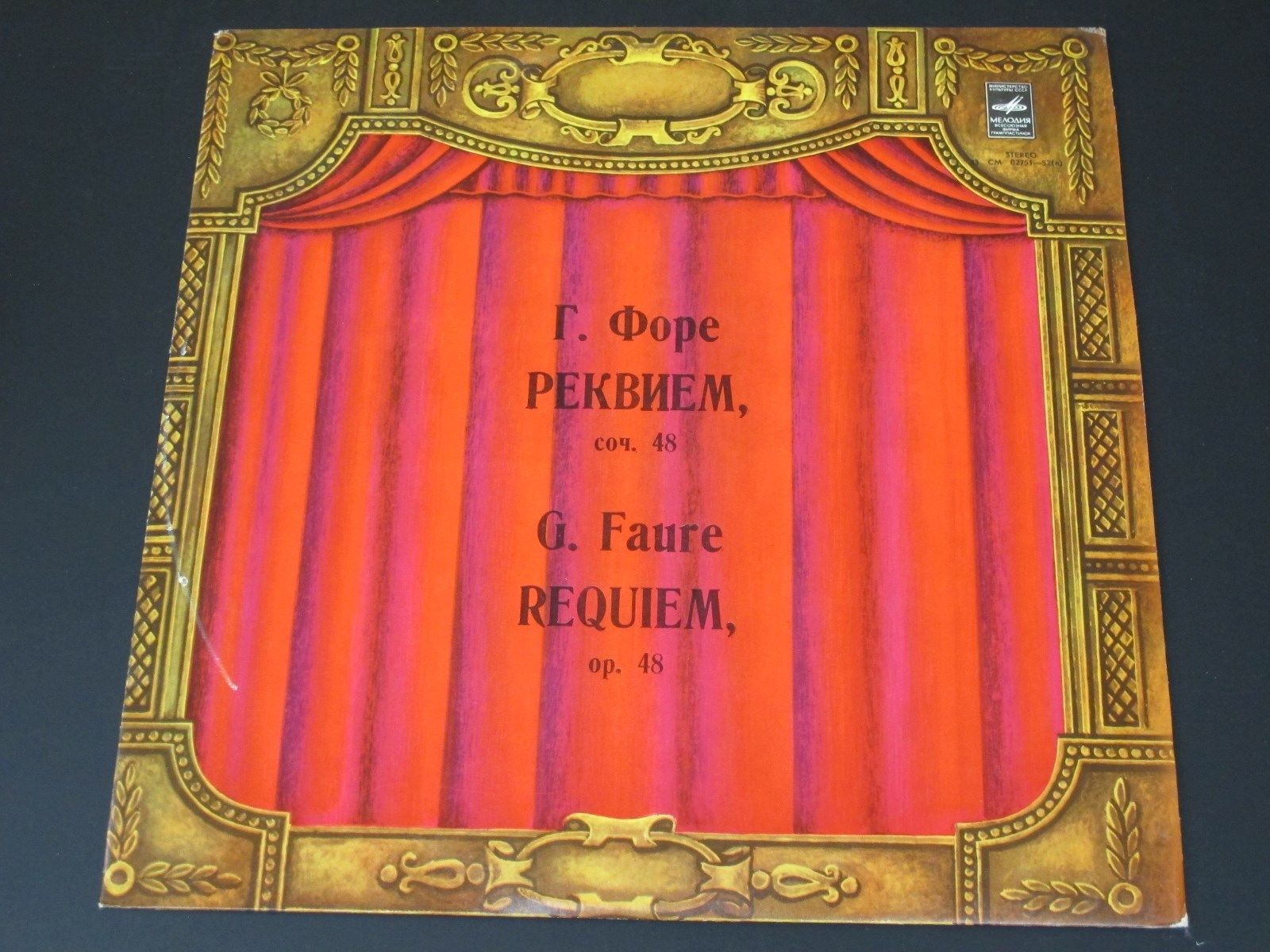 Г. ФОРЕ (1845–1924): Реквием, соч. 48 (О. Чекиджян)