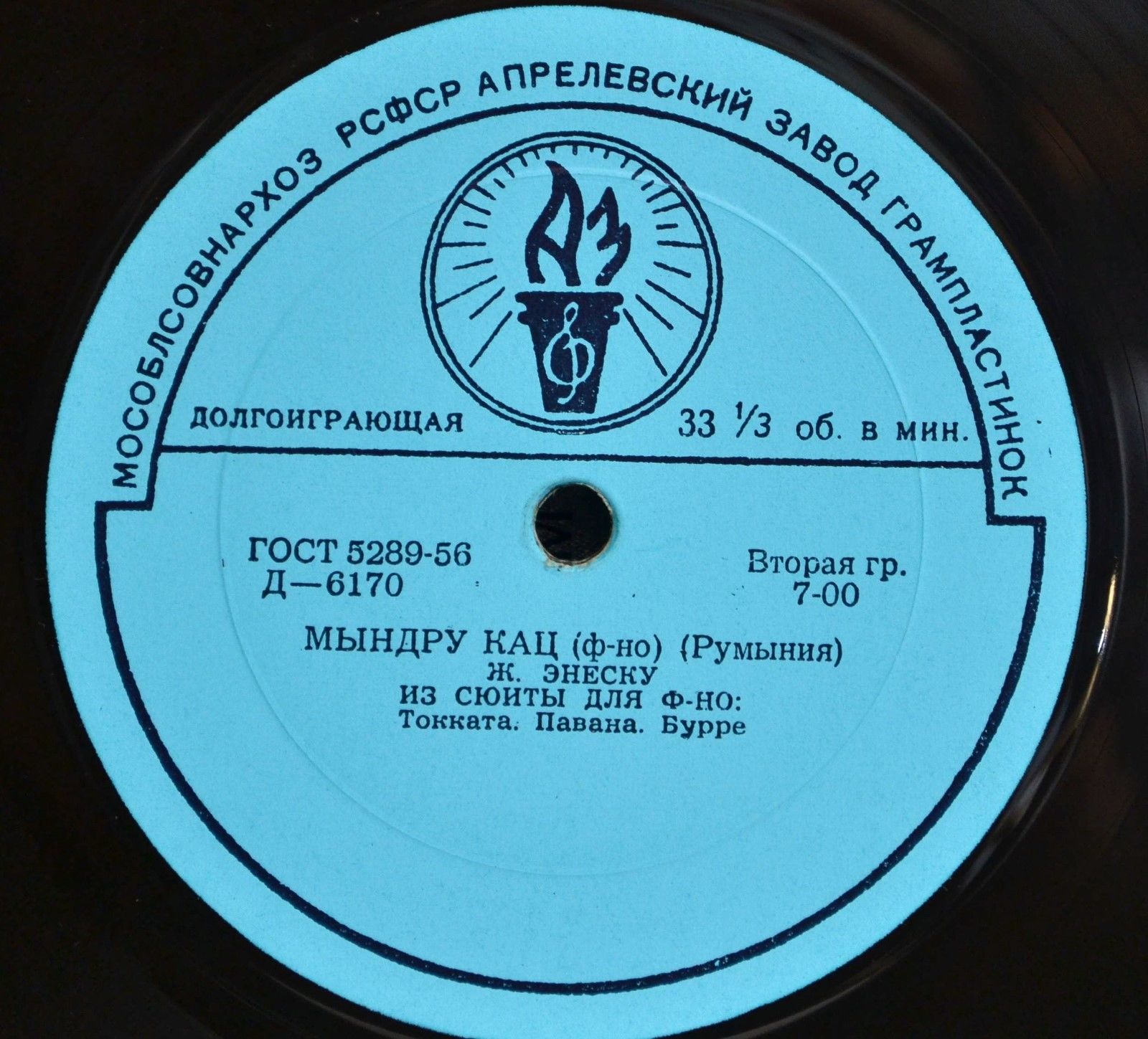 Мындру КАЦ (ф-но)