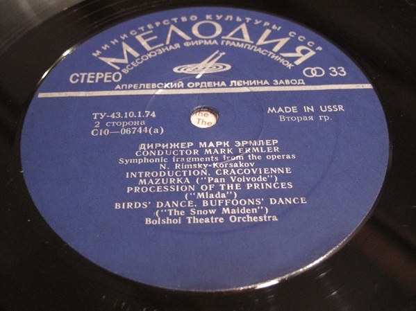 Дирижер Марк Эрмлер