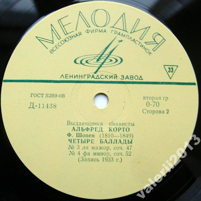 Ф. ШОПЕН (1810—1849). Четыре баллады. А. Корто, ф-но