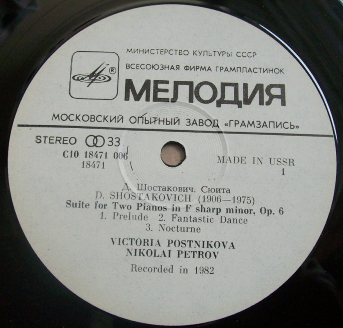 Д. ШОСТАКОВИЧ .  Виктория Постникова, Николай Петров