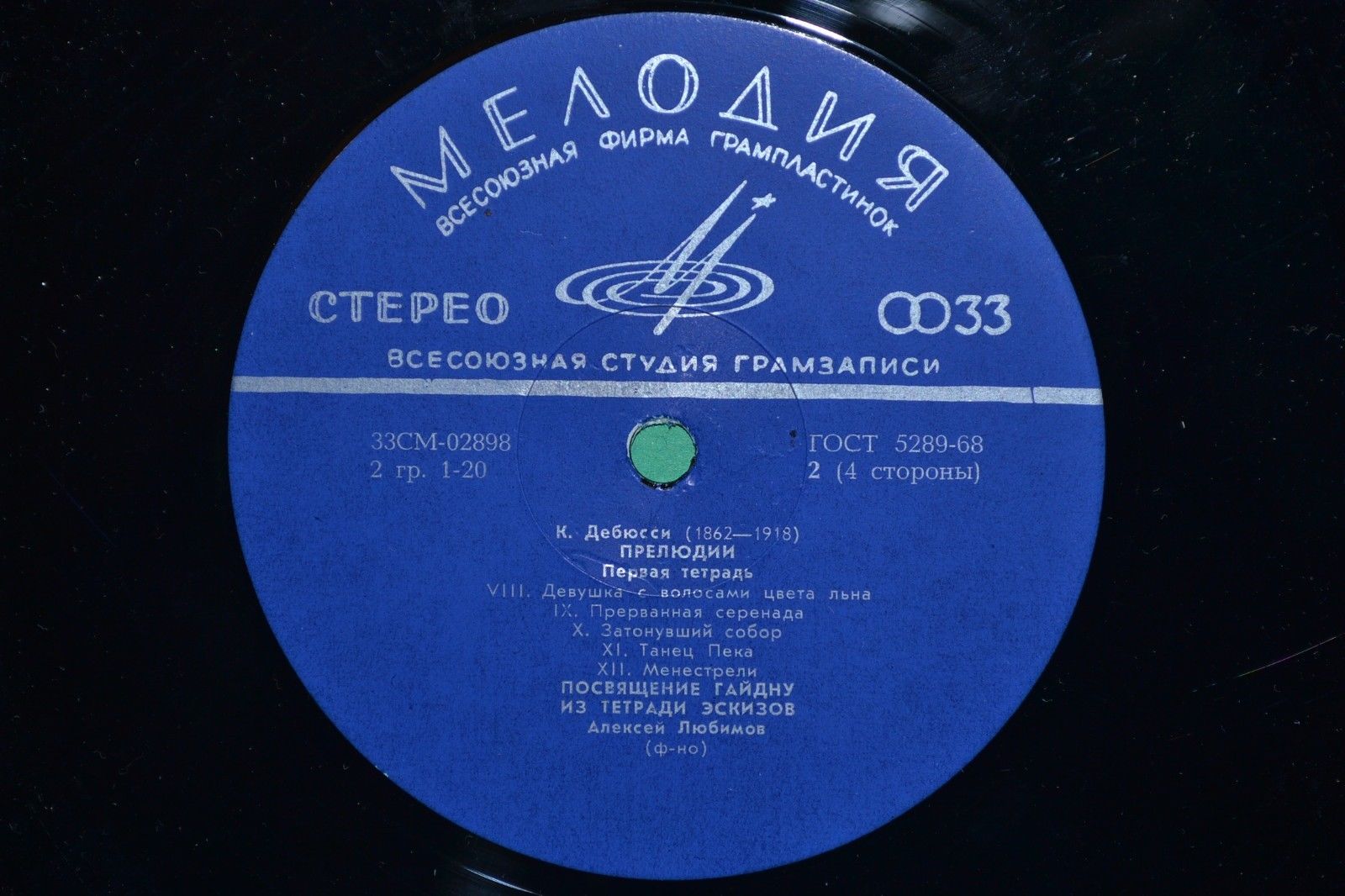 К. ДЕБЮССИ: Фортепианная музыка (Алексей Любимов)