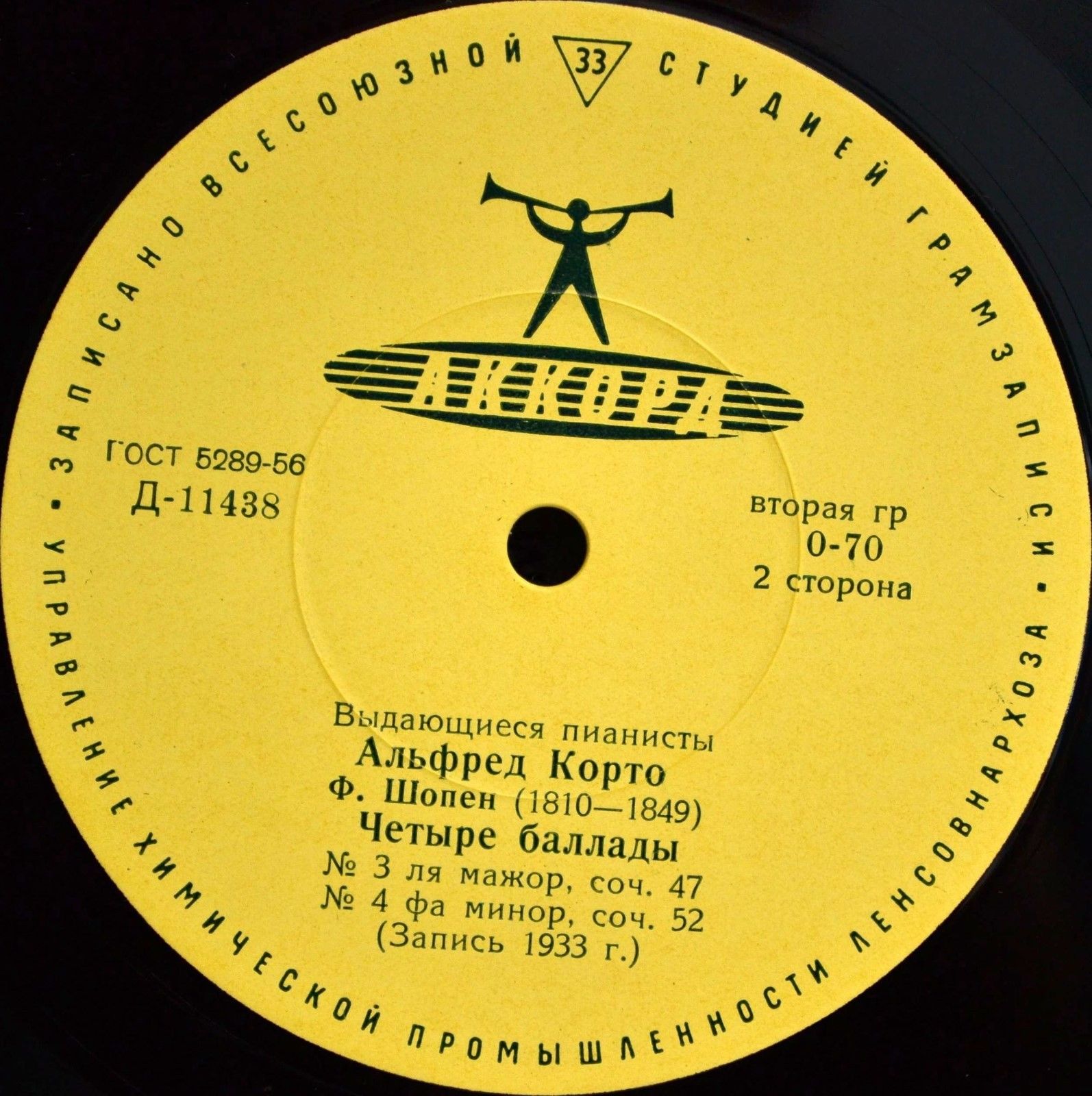 Ф. ШОПЕН (1810—1849). Четыре баллады. А. Корто, ф-но