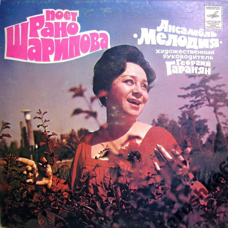 Поет Рано ШАРИПОВА