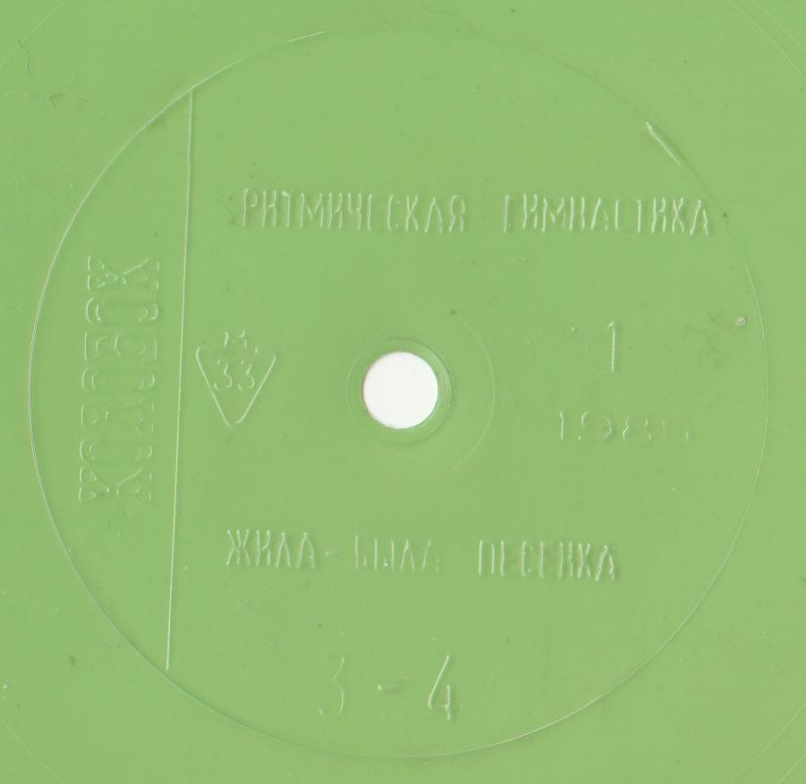 Колобок 1986 №12