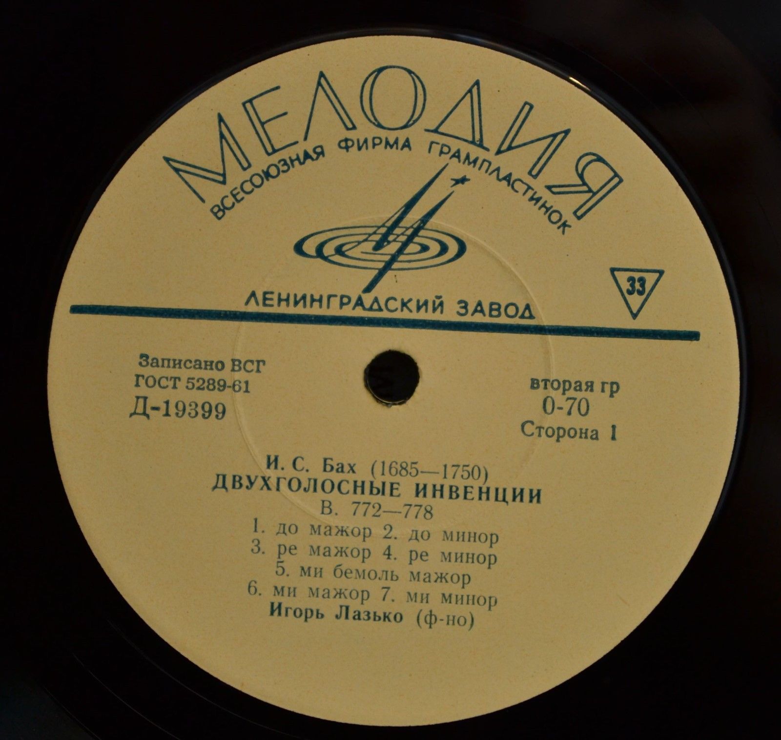 И. С. БАХ: Двухголосые инвенции, B. 772-786 (Игорь Лазько, ф-но)