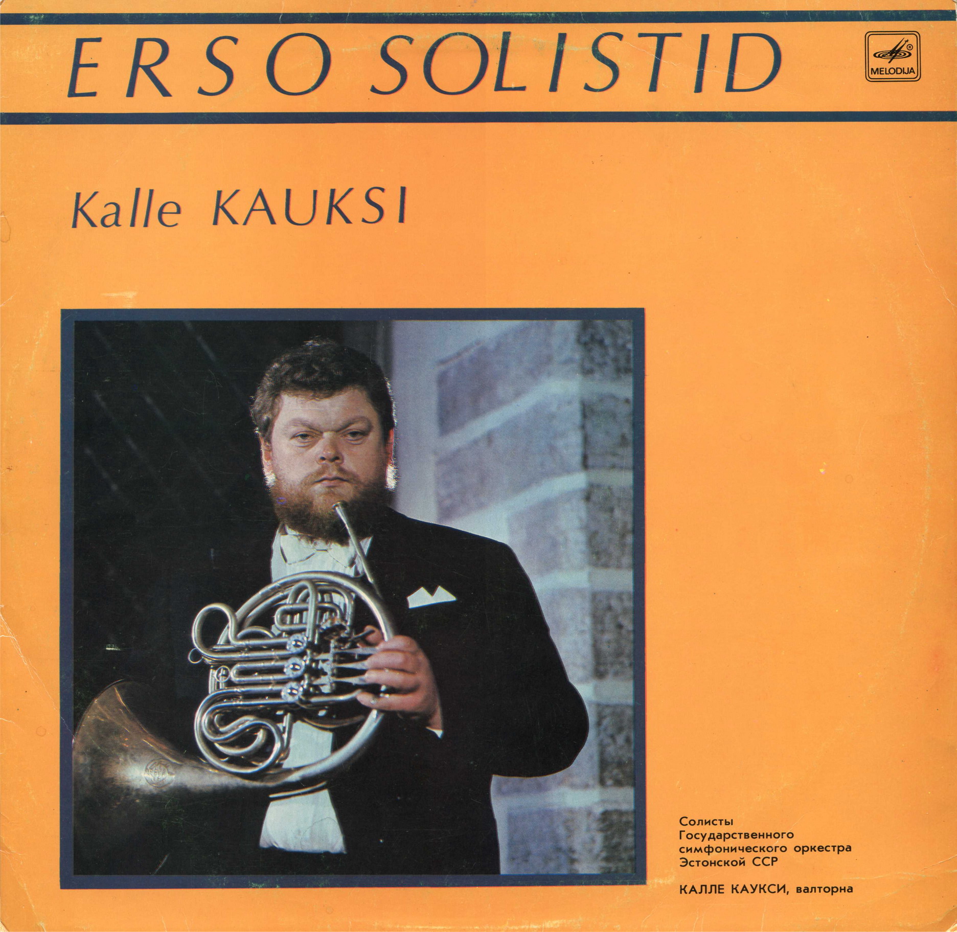 КАУКСИ Калле (валторна).