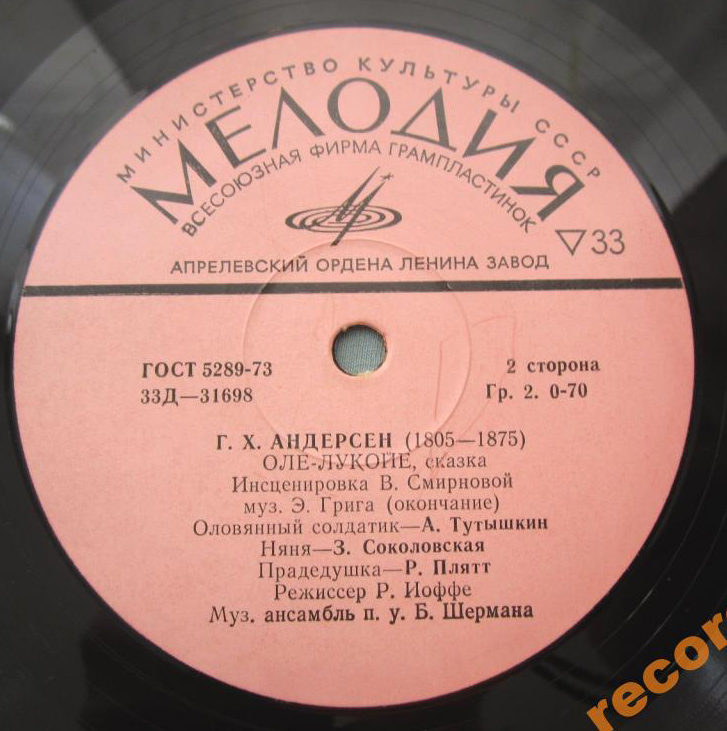 Г. Х. Андерсен. Оле-Лукойе