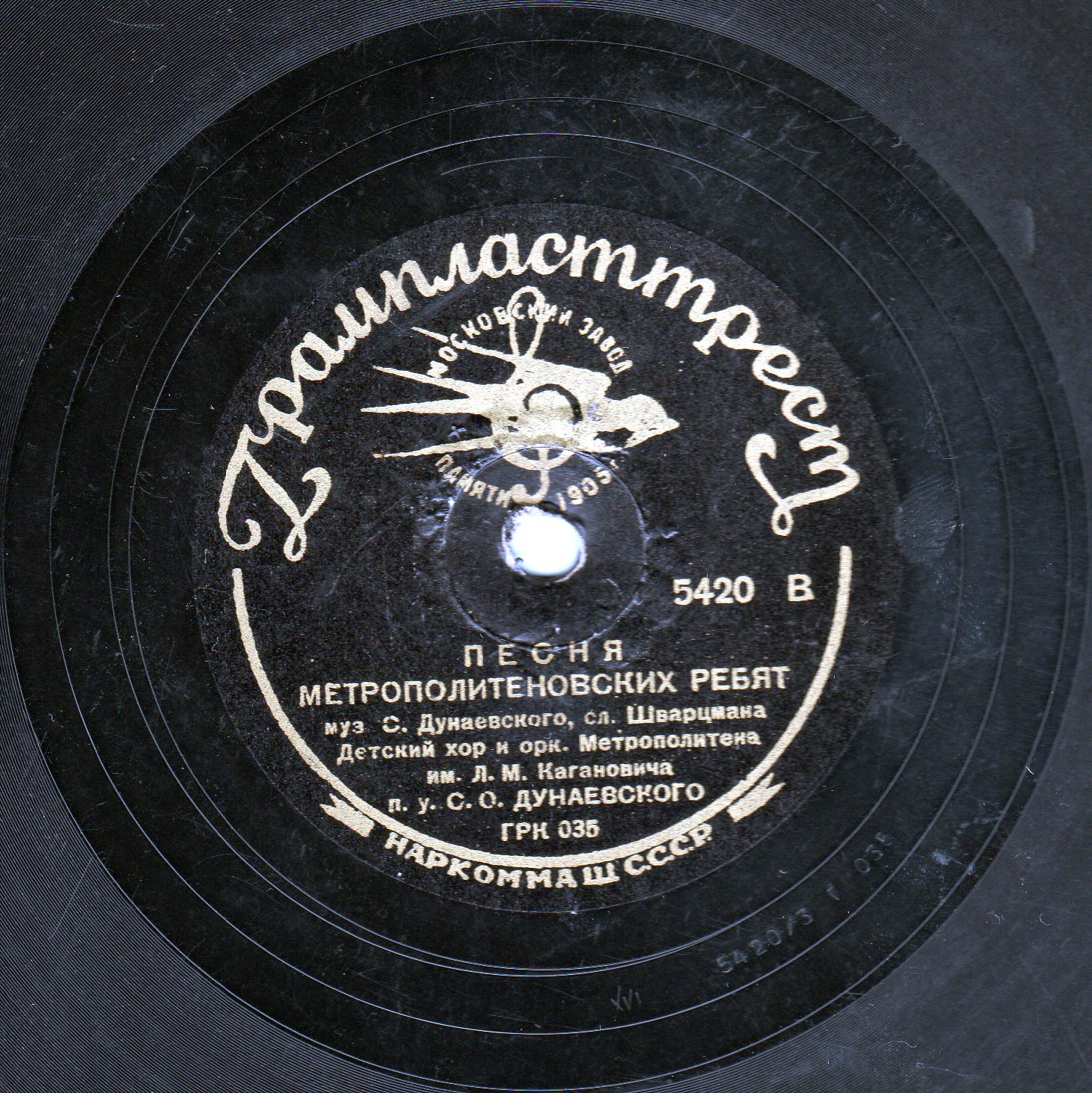 Хор.ВРК п/у И. Кувыкина – Песня советских школьников // Детс. хор и окр. Метрополитена - Песня метрополитеновских ребят