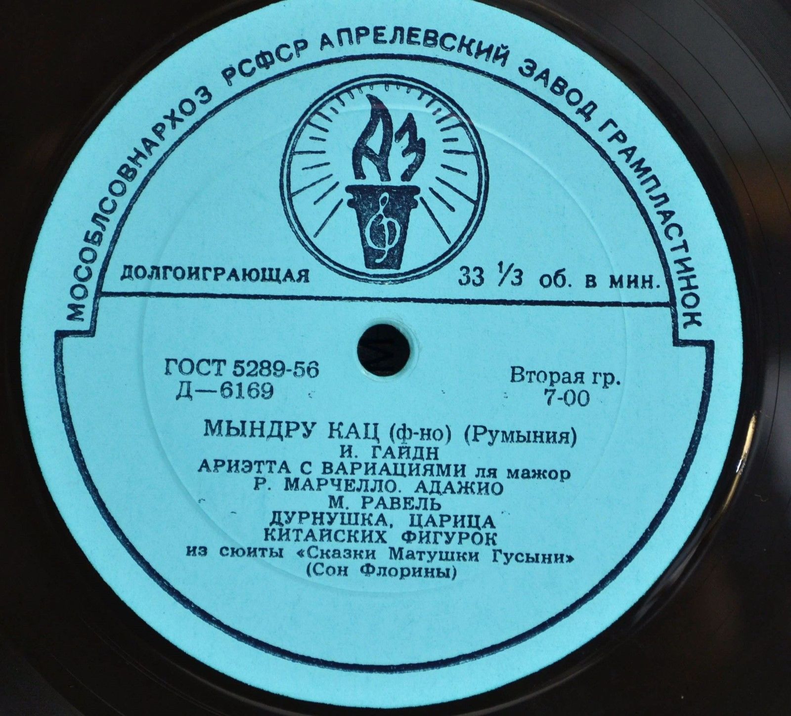Мындру КАЦ (ф-но)