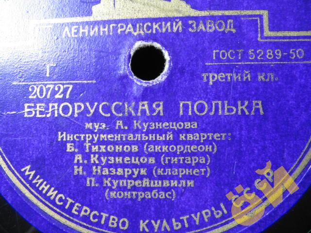 Инстр. квартет Б. Тихонова — Финская полька / Белорусская полька