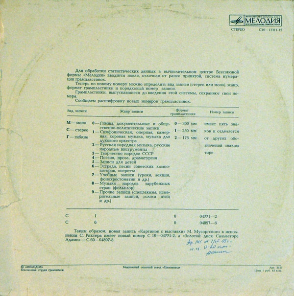 Виргилиус Норейка / Мария Биешу - Арии из опер