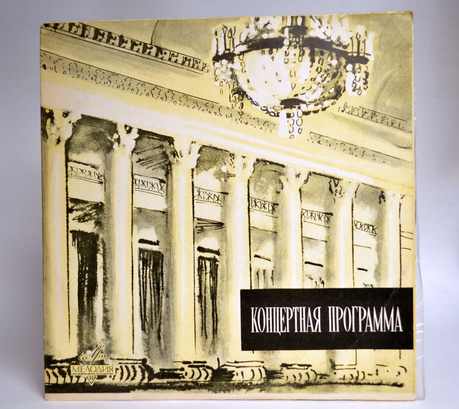 П. Чайковский: Хоры a cappella (ГАРХ СССР)