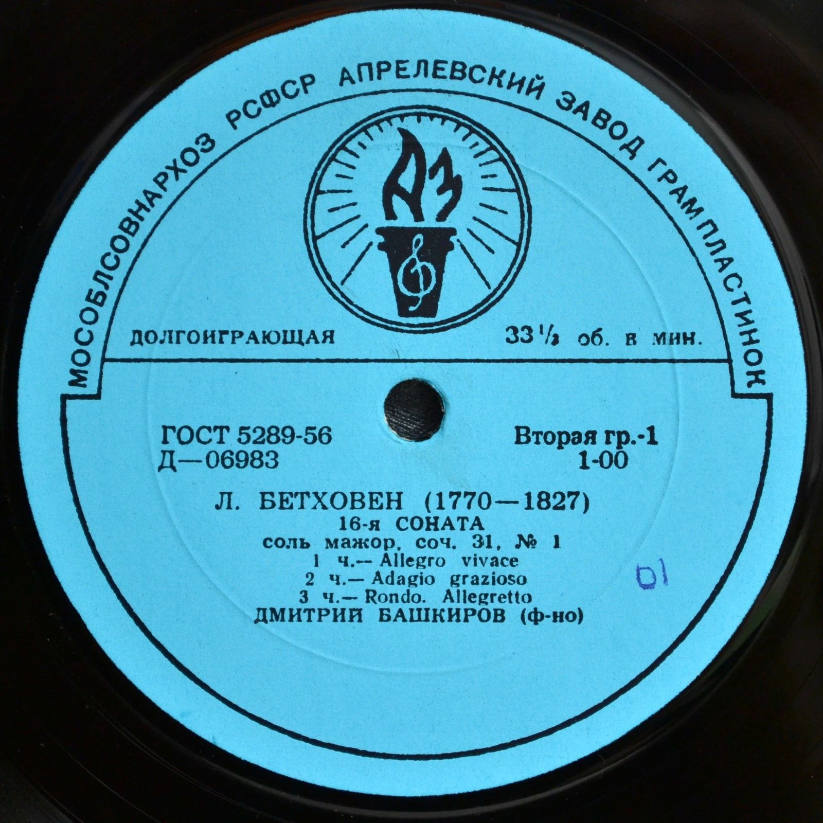 Дмитрий Башкиров (ф-но)