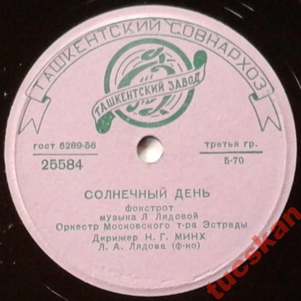 Для вас, влюблённых / Солнечный день
