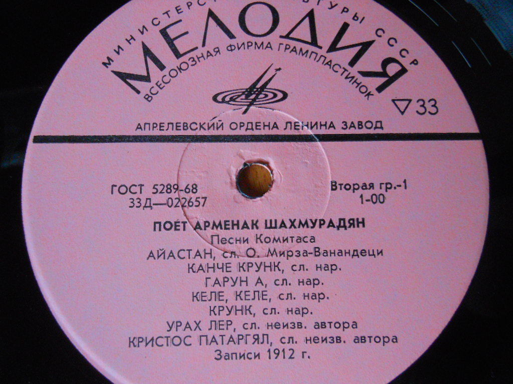 Поёт Арменак Шахмурадян -– Песни Комитаса