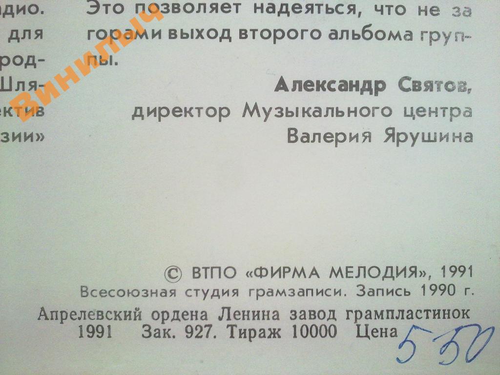 ГРУППА «ИВАНЫЧ»