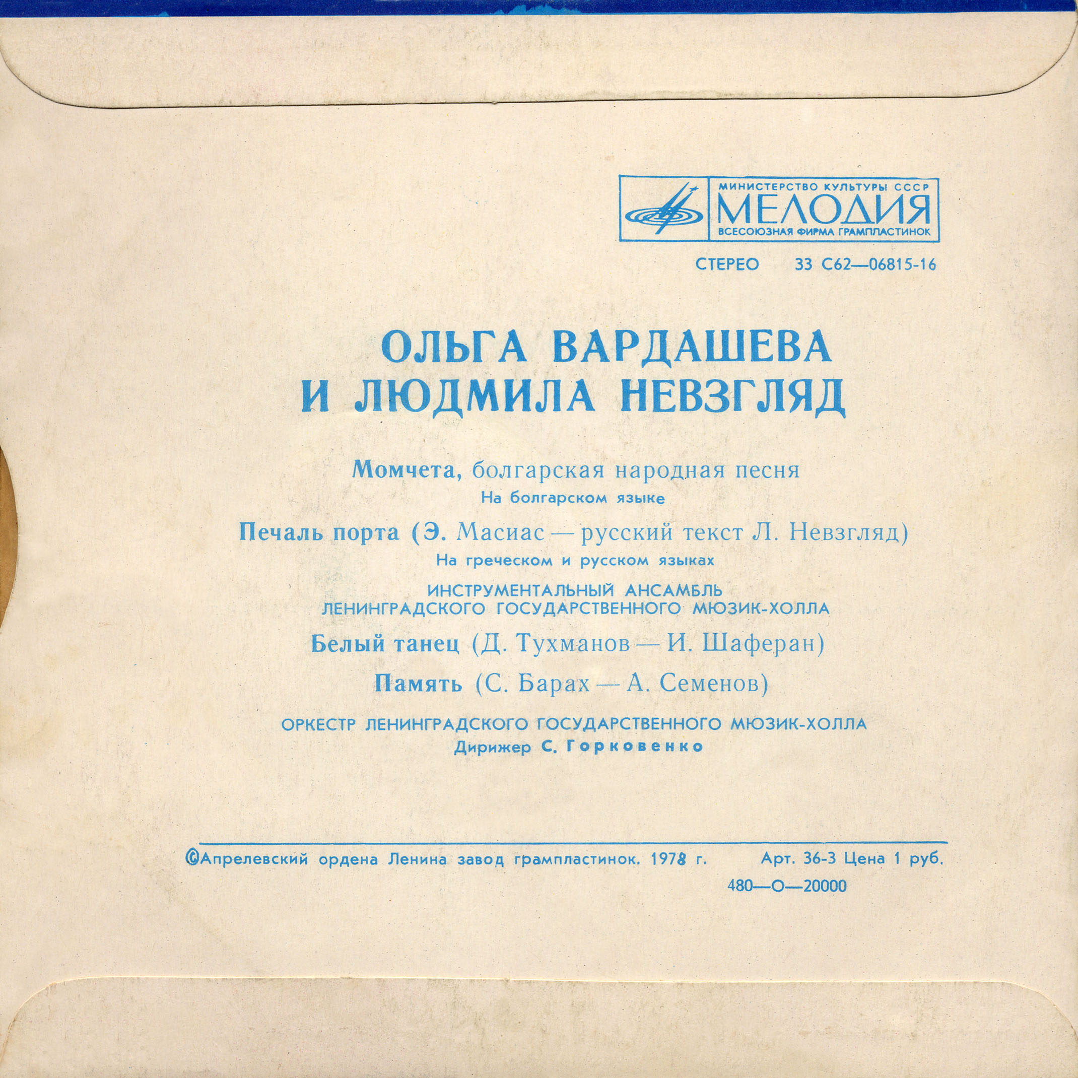 Ольга Вардашева и Людмила Невзгляд