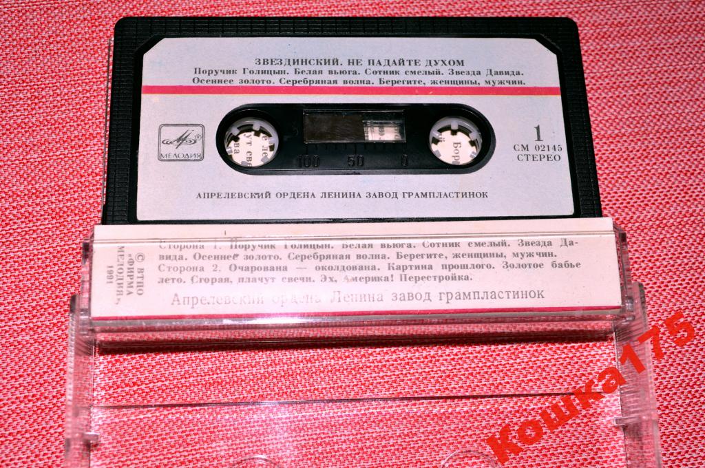 Звездинский. Не падайте духом