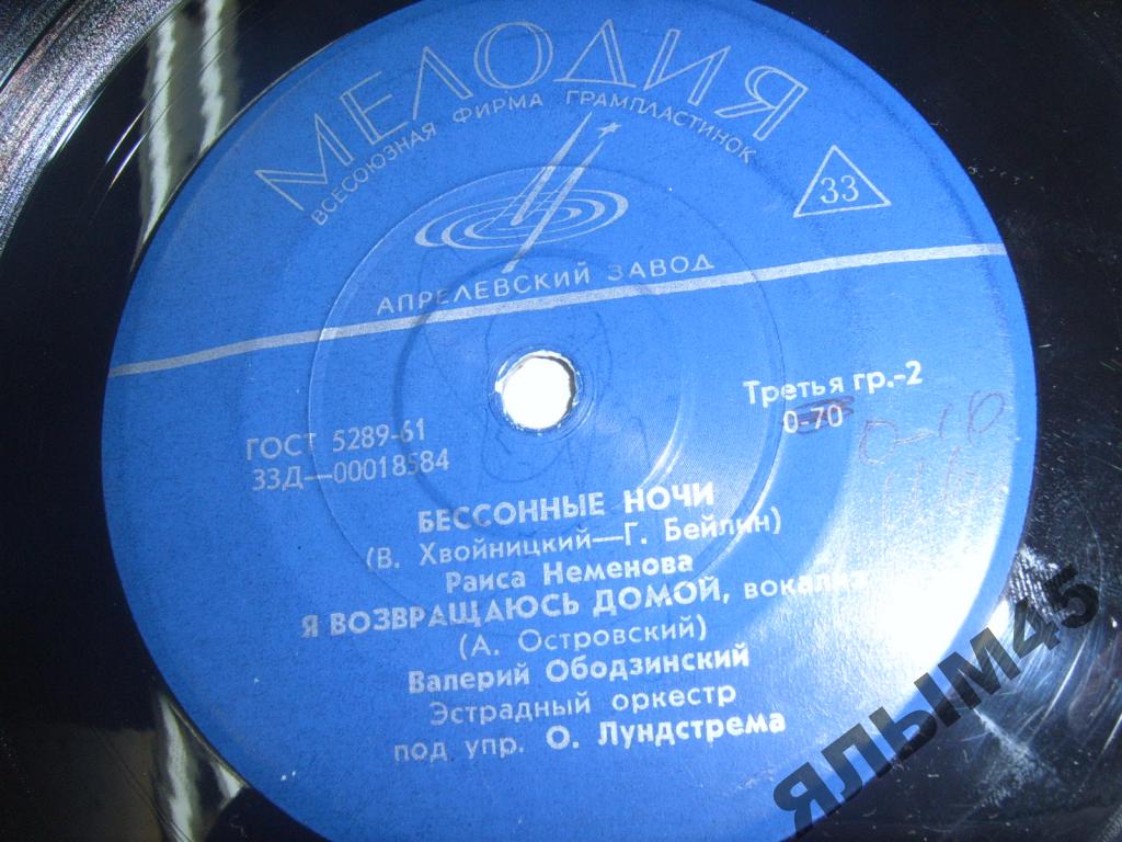 Эстрадный оркестр п/у О. Лундстрема - Лирические песни