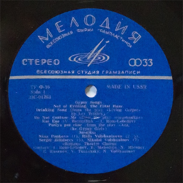 Цыганские песни