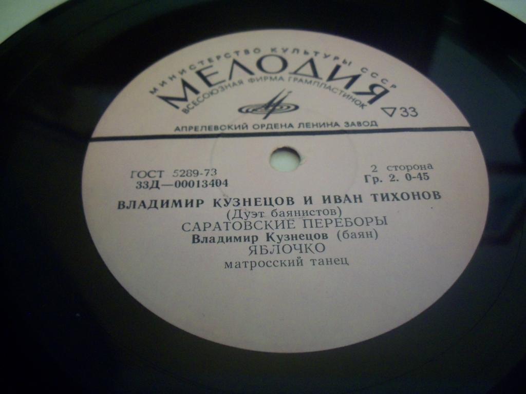 КУЗНЕЦОВ Владимир и ТИХОНОВ Иван (дуэт баянистов)