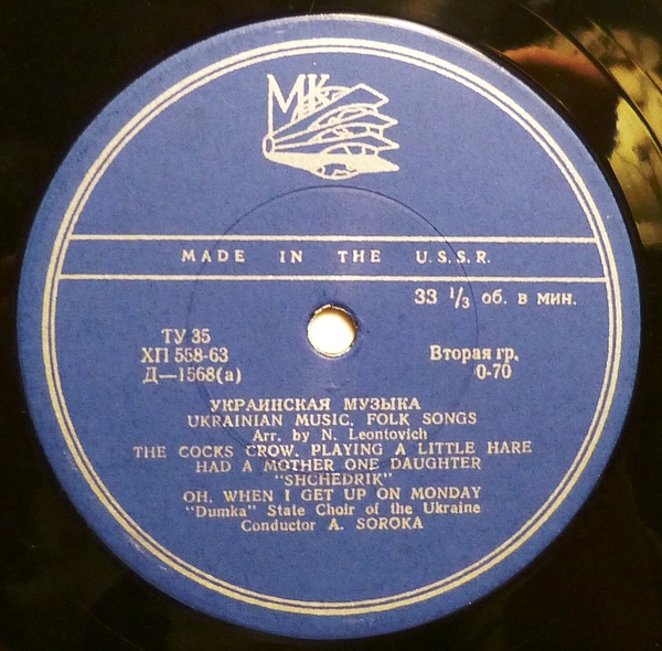 УКРАИНСКАЯ МУЗЫКА (Капелла «Думка»)