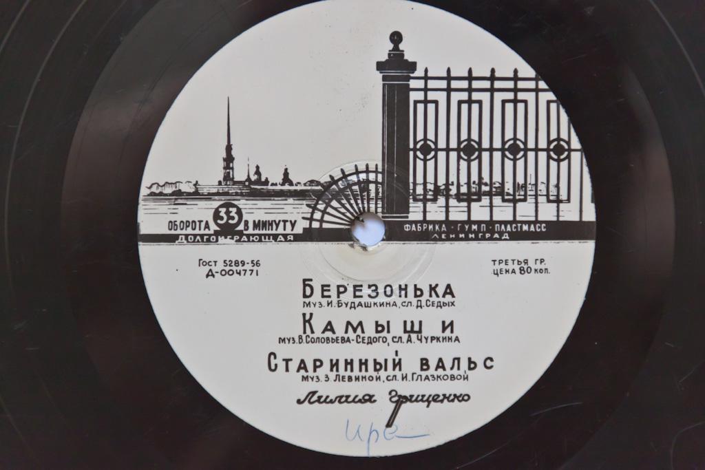 Лилия Гриценко