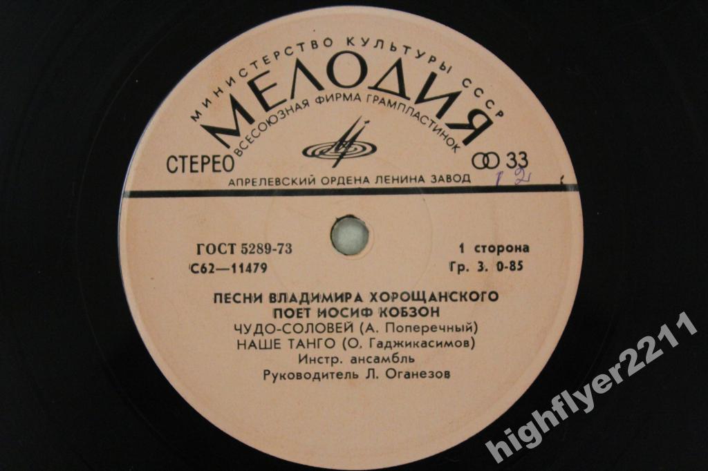 Песни Владимира Хорощанского поет Иосиф Кобзон