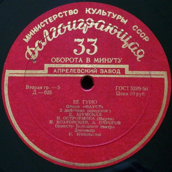 Ш. ГУНО (1818–1893): «Фауст», опера в 5 д. (В. Небольсин)