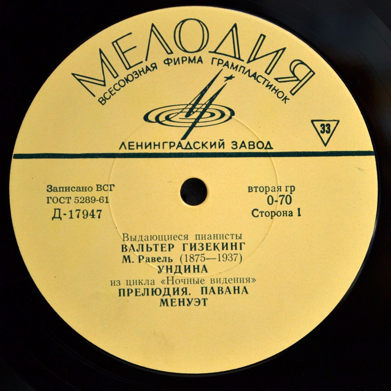 В.Гизекинг. Равель
