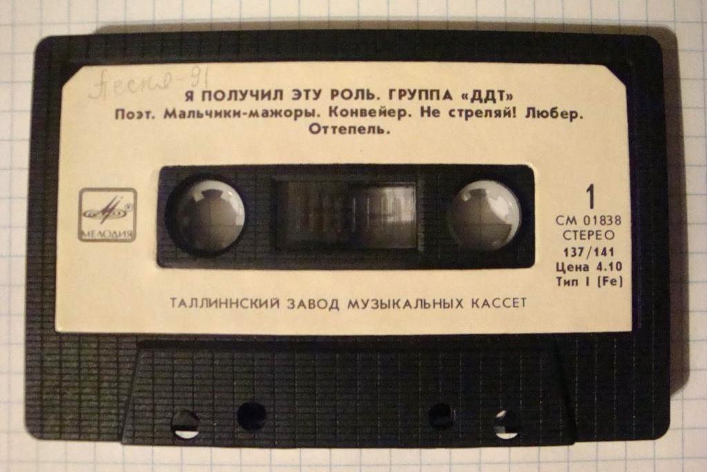 Группа "ДДТ". «Я получил эту роль»