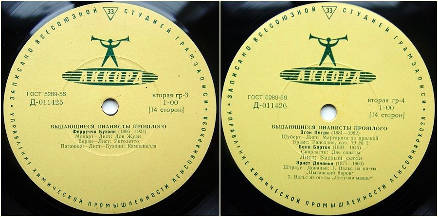 Выдающиеся пианисты прошлого (Комплект из 7 пластинок)