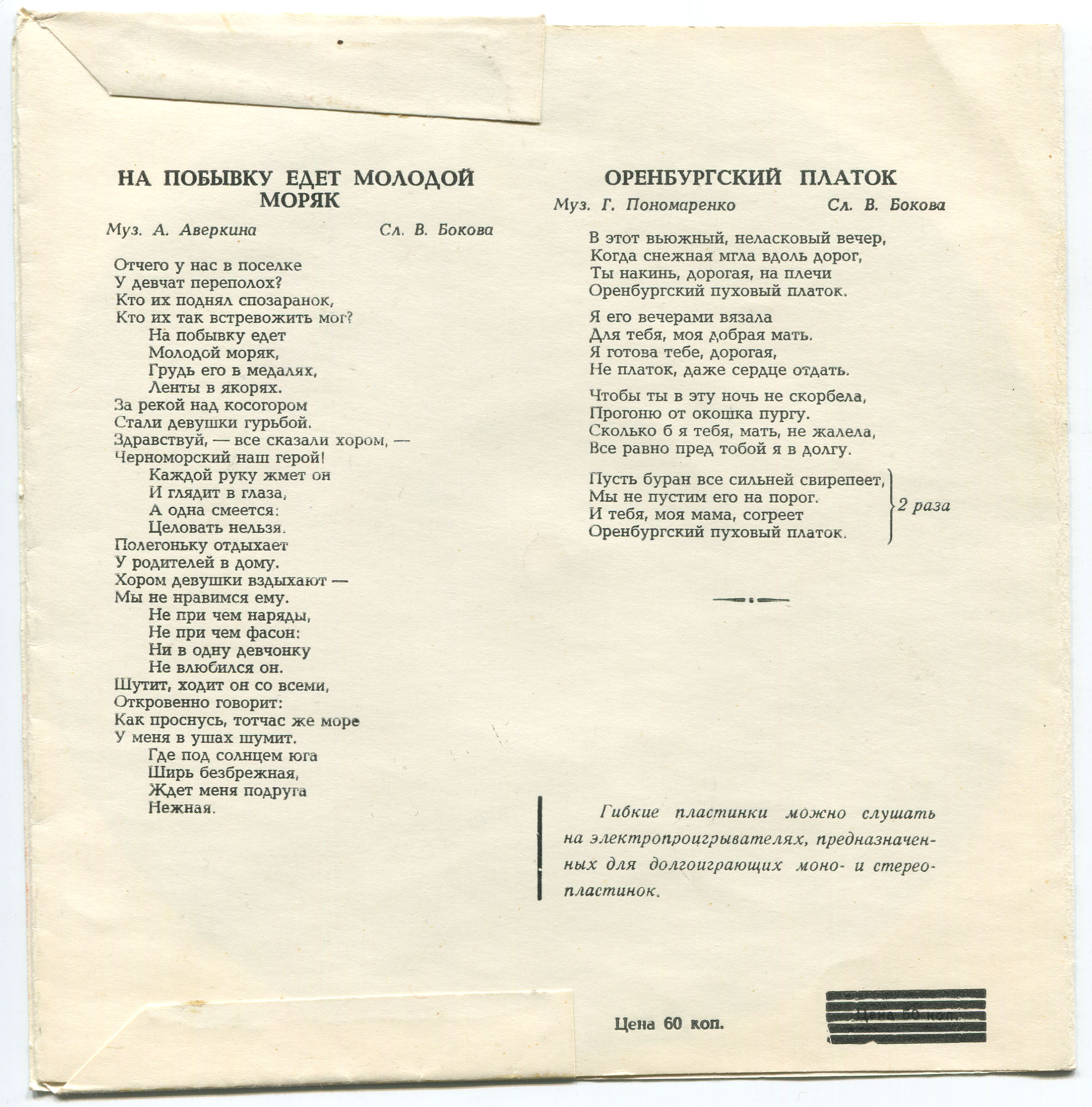 Поёт Людмила Зыкина