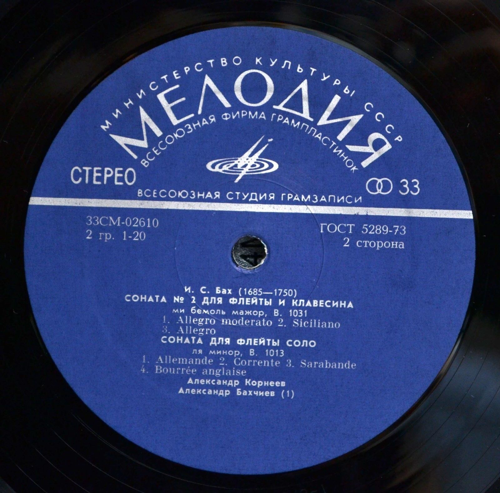 И. С. Бах - Сонаты