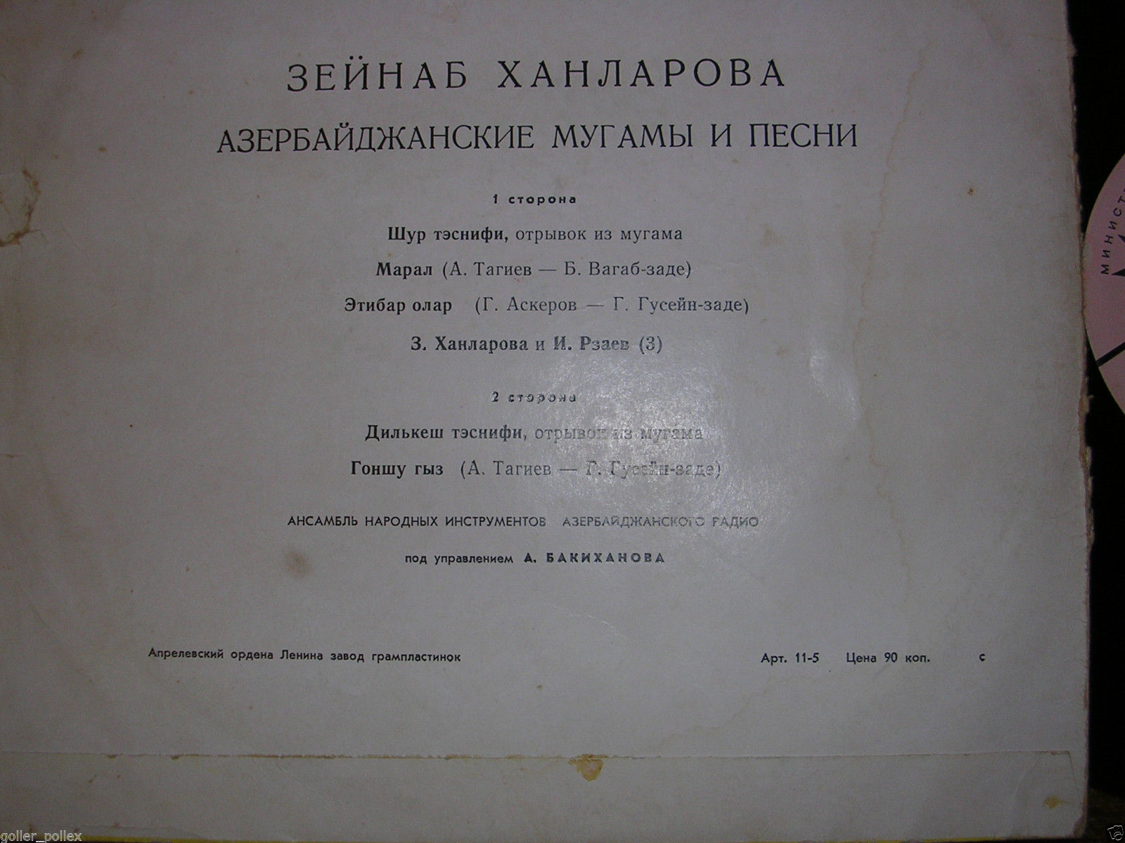Зейнаб Ханларова. Азербайджанские мугамы и песни