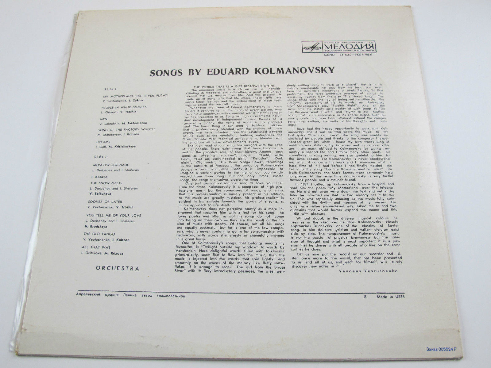 Эдуард КОЛМАНОВСКИЙ. Песни